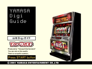 Yamasa Digi Guide - Faust (JP) screen shot title